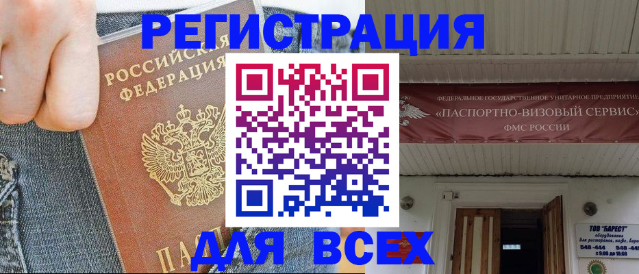 прописка для кредита в Ивантеевке