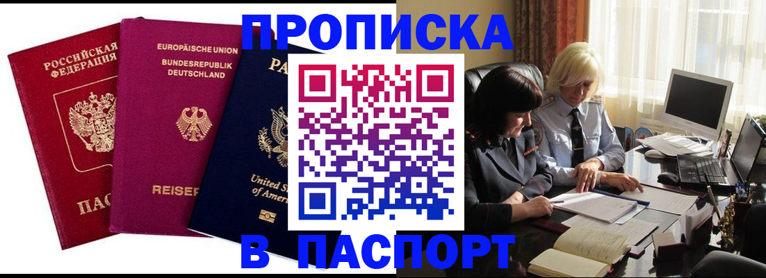 временная регистрация поиск в Ивантеевке