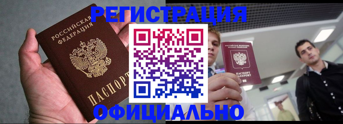 миграционный учет в Ивантеевке