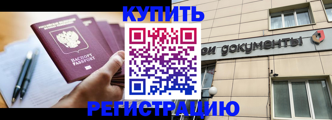 найти адрес прописки в Ивантеевке