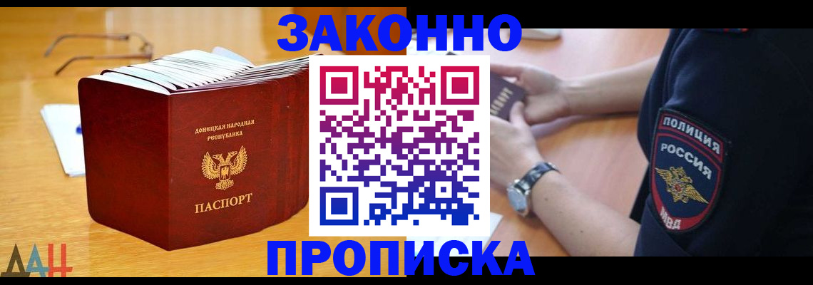 временная регистрация законно в Ивантеевке