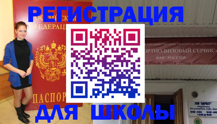 прописка для кредита в Ивантеевке