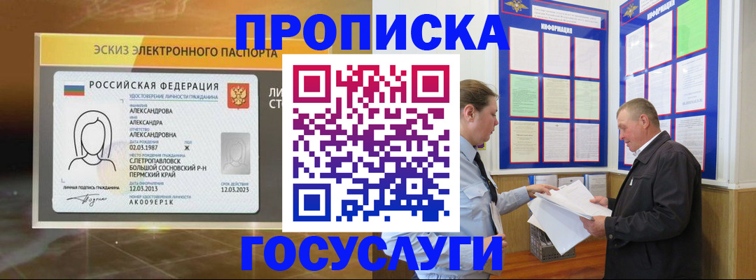 прописка поиск в Ивантеевке