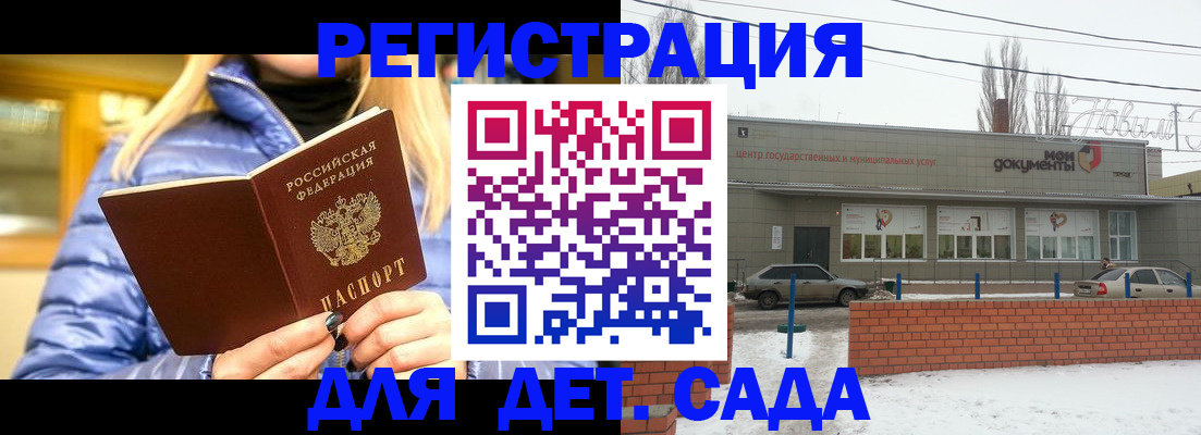 прописка для работы в Ивантеевке